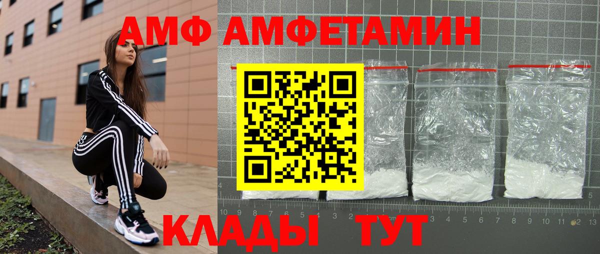 Сокол  АМФ  Вход с VPN  Амфетамин Розовый 