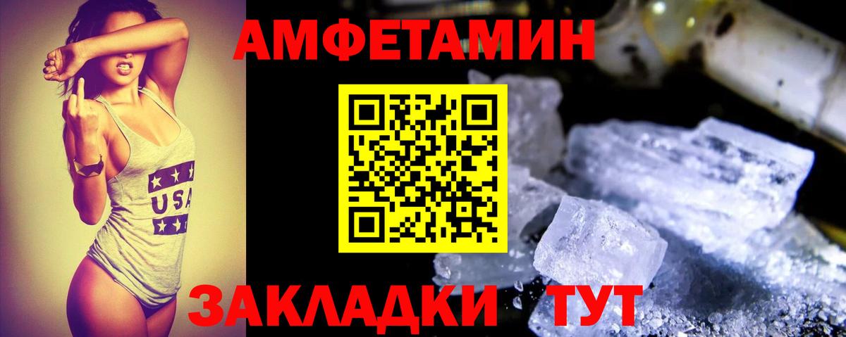 Амфетамин 97% Сокол