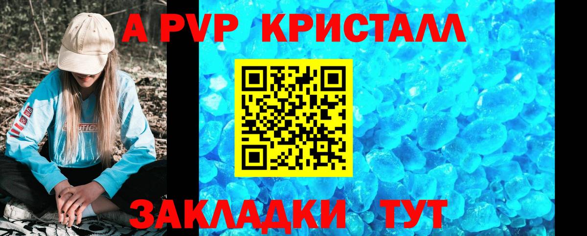 Сокол  Alfa_PVP СК КРИС  Alpha-PVP  A-PVP Соль  APVP крисы CK  Вход с VPN 