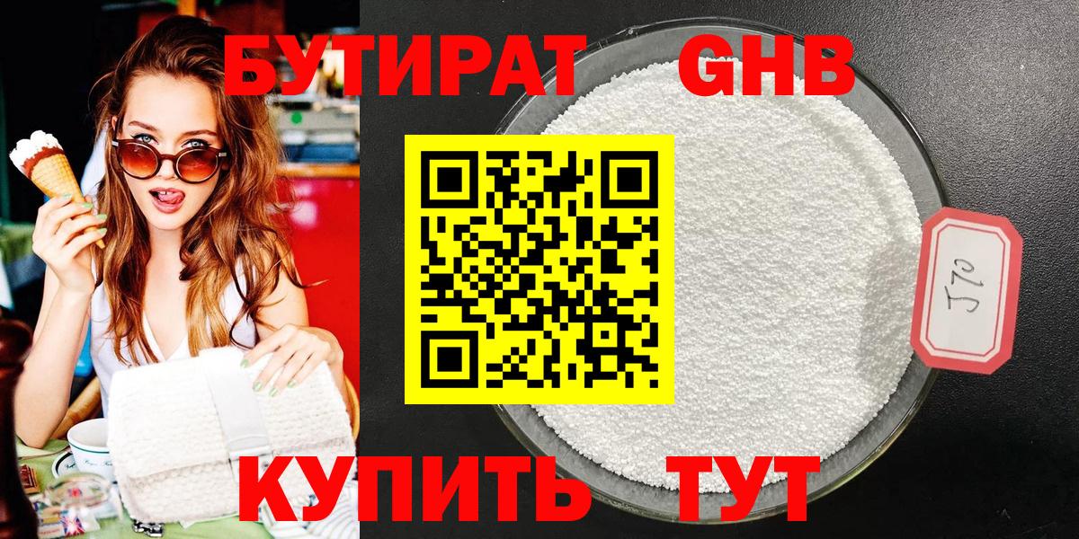 Бутират оксана  Бутират  Сокол  Вход с VPN 