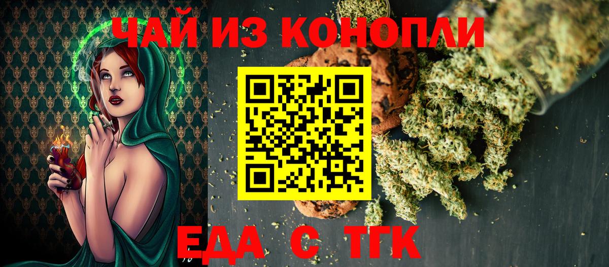 Сокол  Canna-Cookies конопля  Вход с VPN 