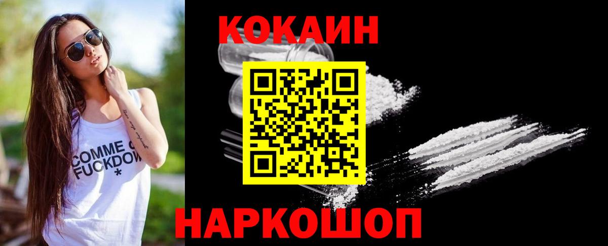 Кокаин FishScale  Cocaine FishScale  Сокол  Вход с VPN 
