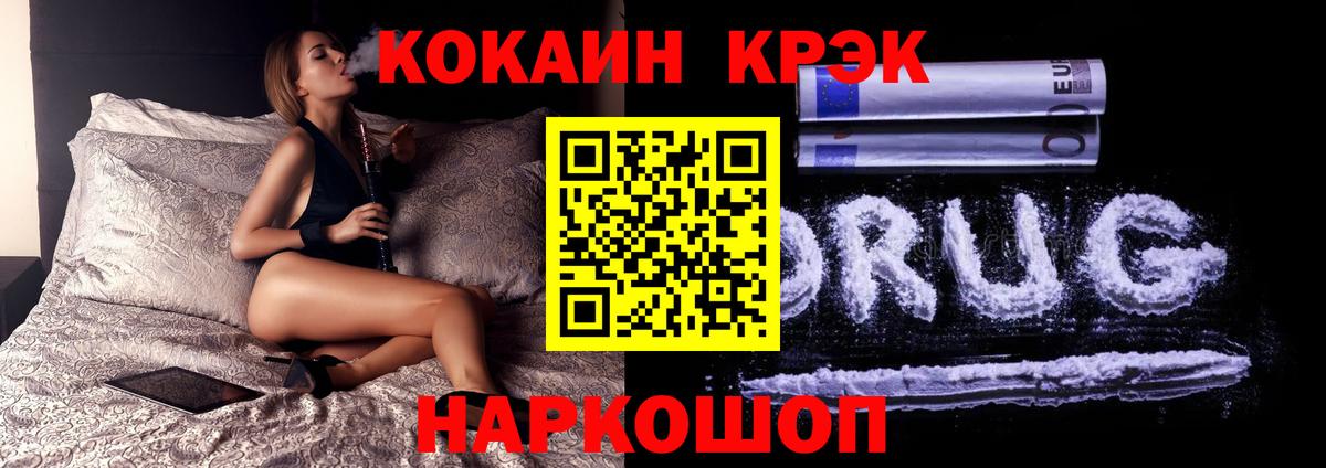 Cocaine VHQ Сокол