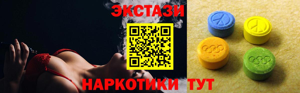 Экстази 300 mg  Экстази ешки  Сокол  Вход с VPN 