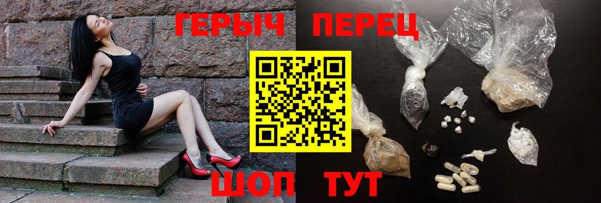 Героин белый  Вход с VPN  Сокол 