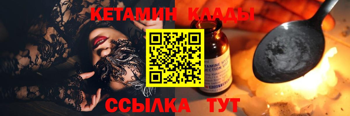 КЕТАМИН ketamine Сокол