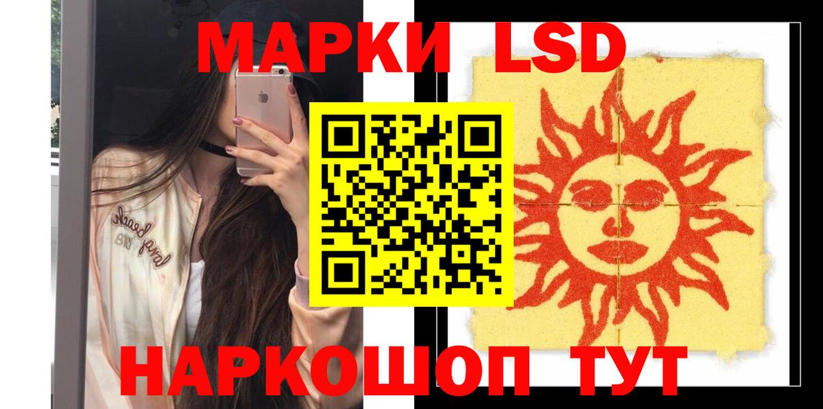 ЛСД экстази ecstasy Сокол