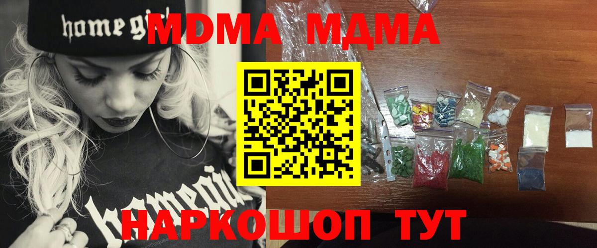 МДМА молли Сокол