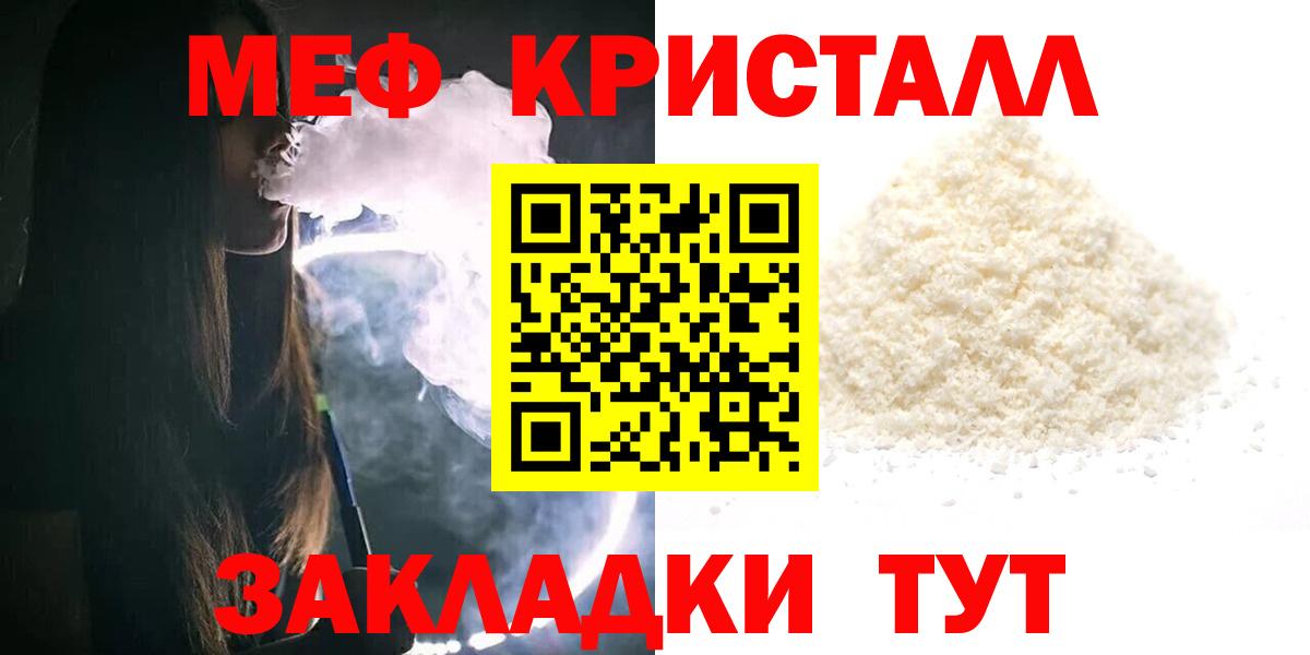 МЯУ-МЯУ мука  Меф  Сокол  Мефедрон  МЯУ-МЯУ 4 MMC  Вход с VPN 