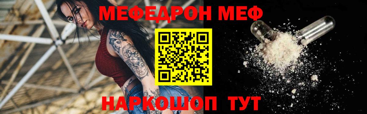 МЕФ кристаллы Сокол