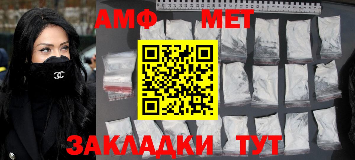 Первитин мет Сокол