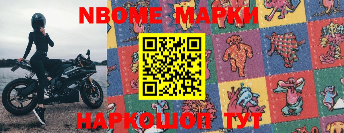 Сокол  Марки N-bome 1500мкг  Марки N-bome 1500мкг  Вход с VPN 
